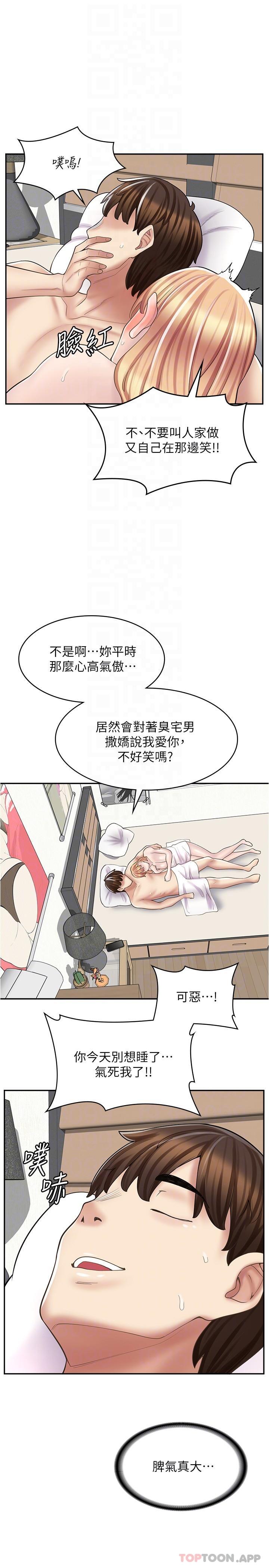 30P - 漫画店工读生