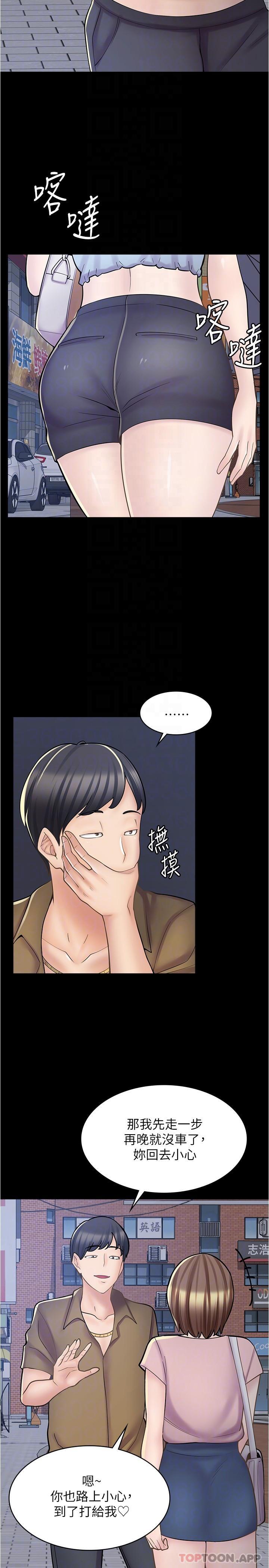 5P - 漫画店工读生