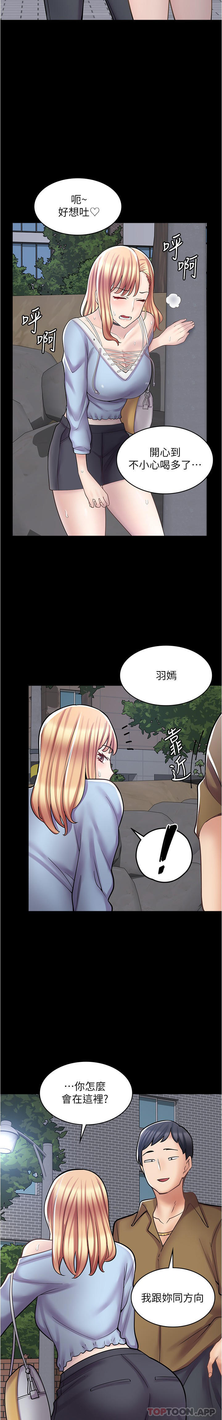 6P - 漫画店工读生