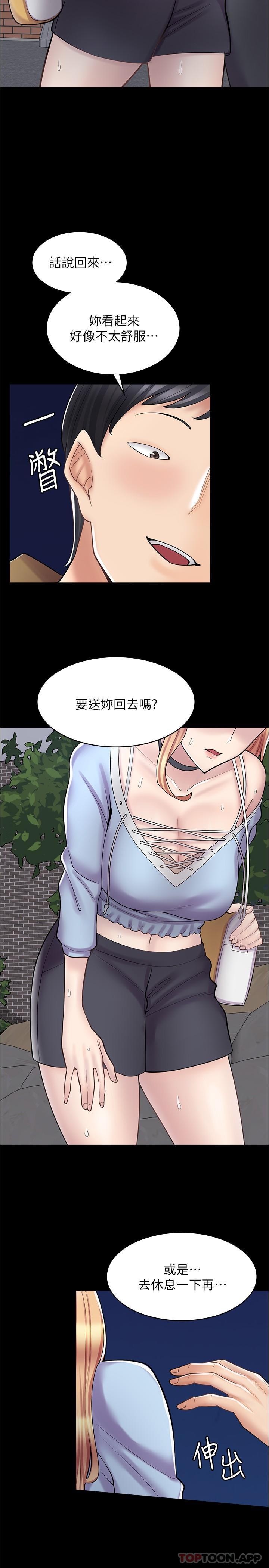 7P - 漫画店工读生