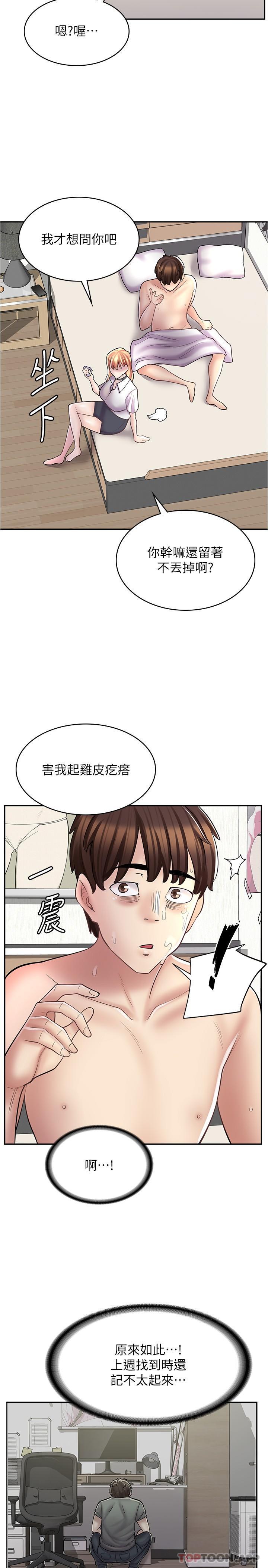 14P - 漫画店工读生