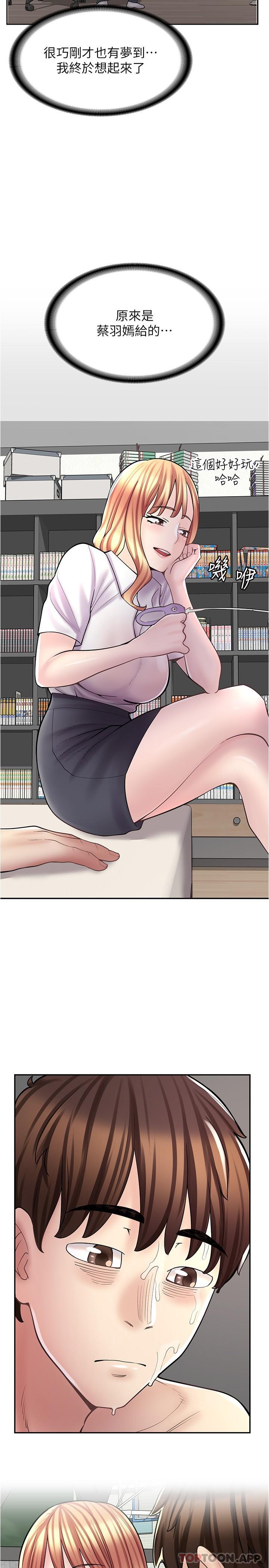 15P - 漫画店工读生