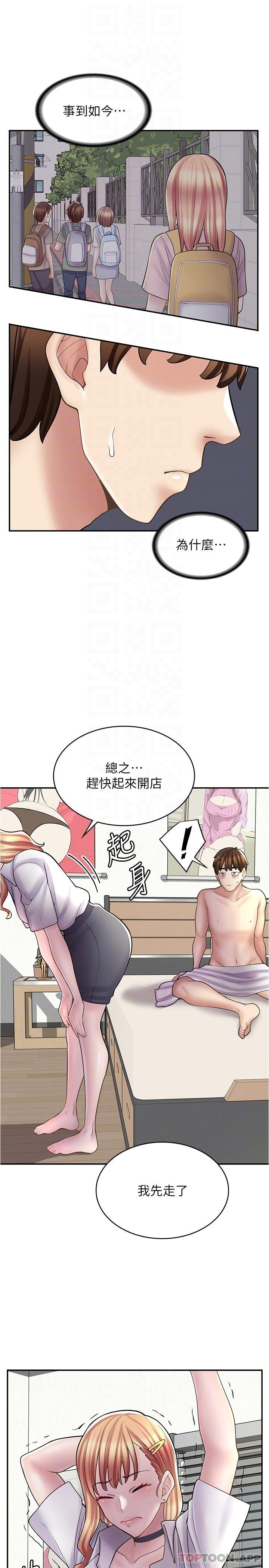17P - 漫画店工读生