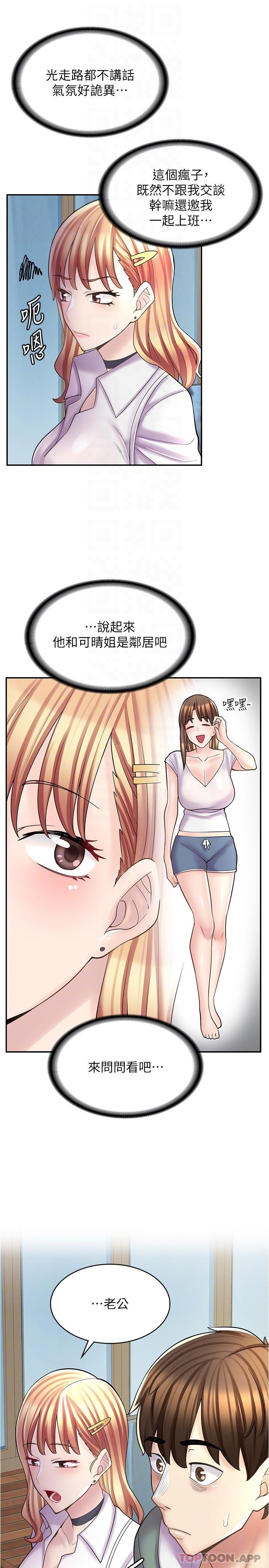 21P - 漫画店工读生