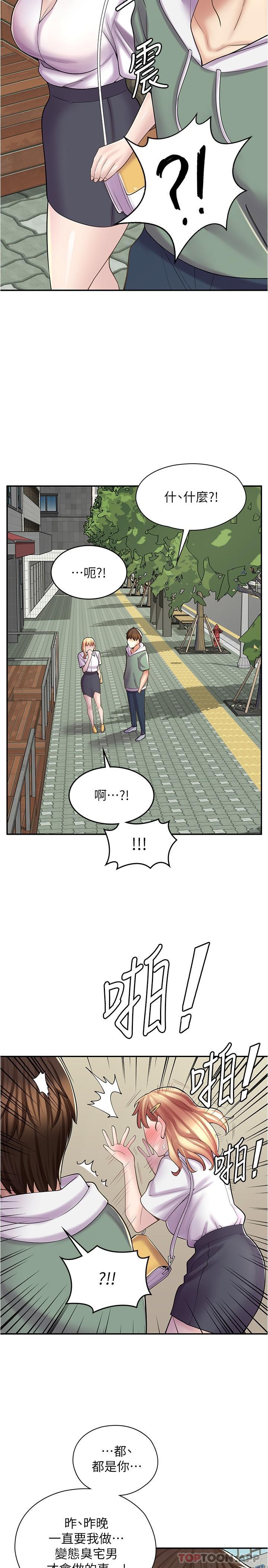 22P - 漫画店工读生
