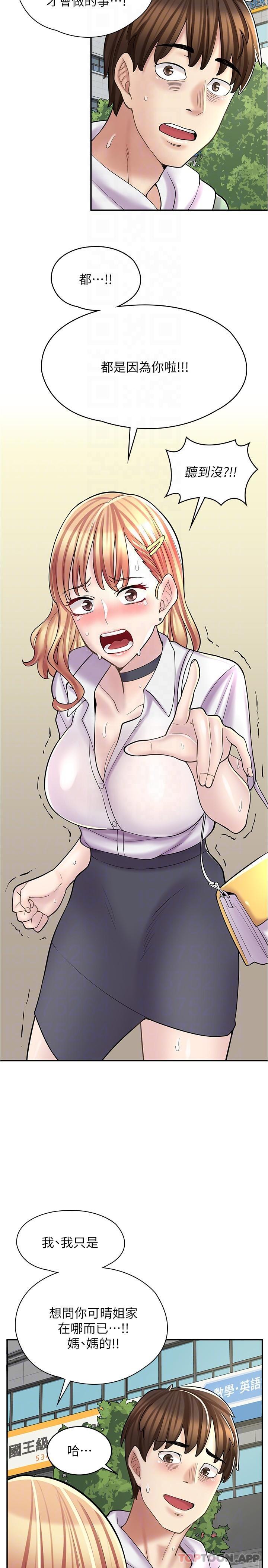 23P - 漫画店工读生