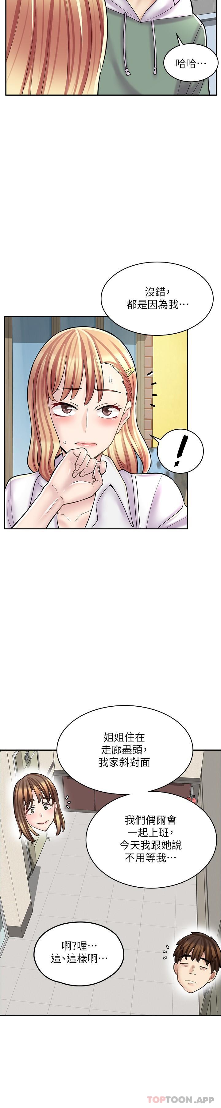 24P - 漫画店工读生