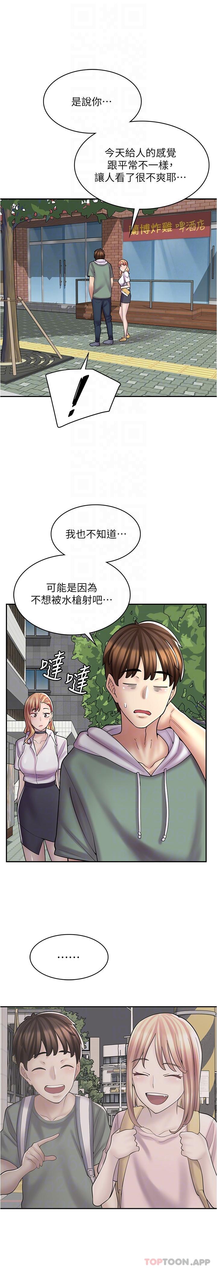 25P - 漫画店工读生