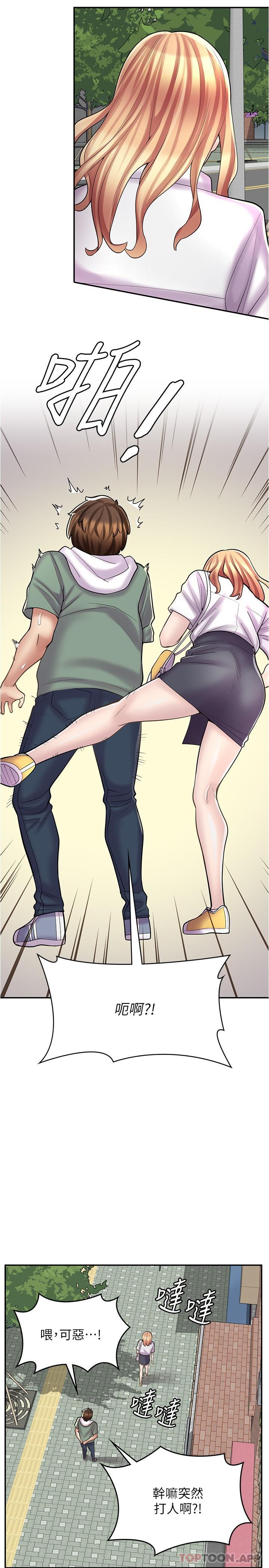 26P - 漫画店工读生