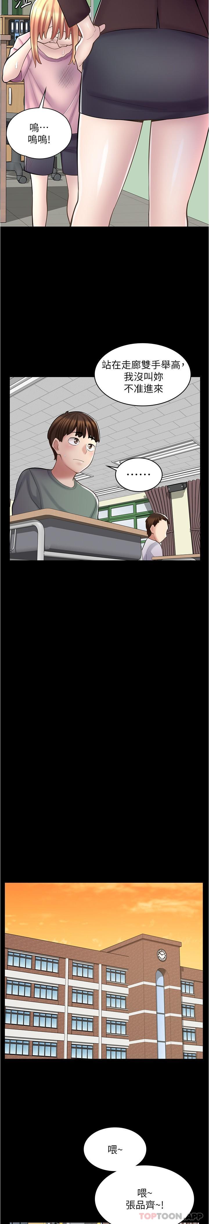 7P - 漫画店工读生