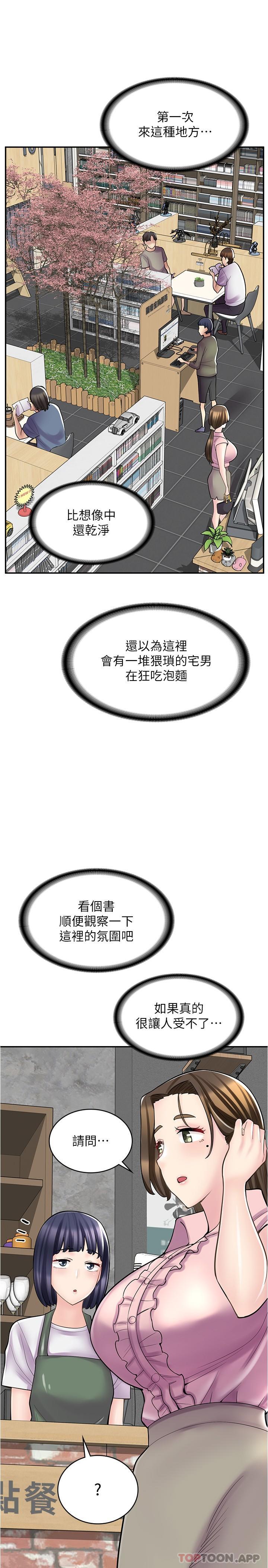 11P - 漫画店工读生