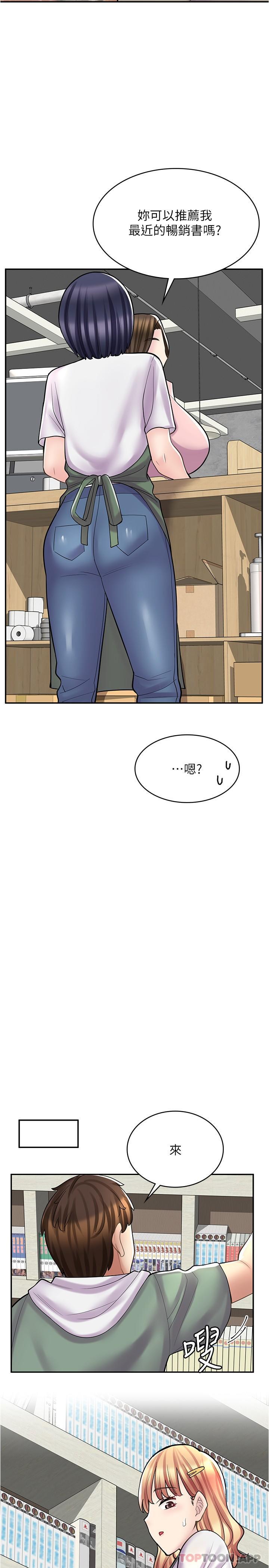 12P - 漫画店工读生