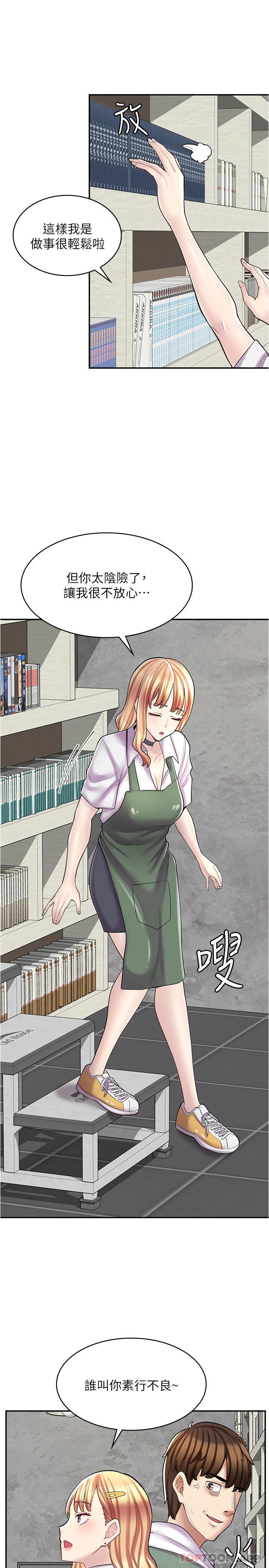 15P - 漫画店工读生