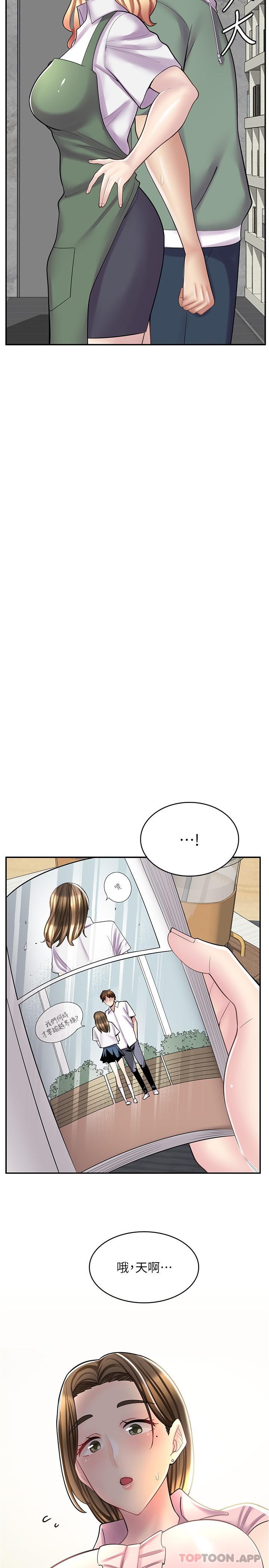 16P - 漫画店工读生