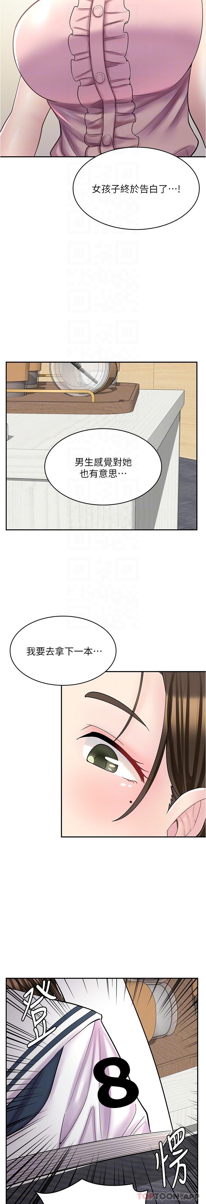 17P - 漫画店工读生