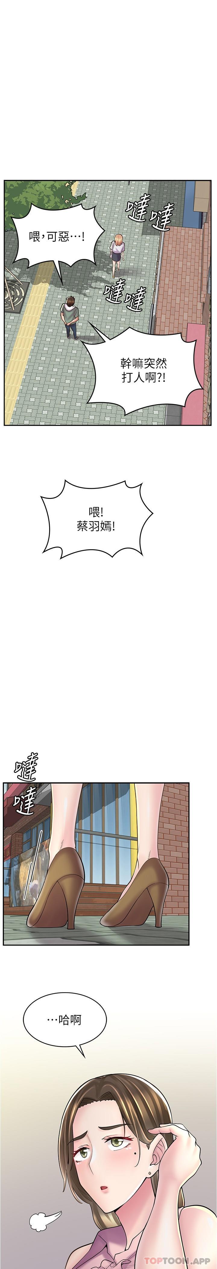 1P - 漫画店工读生