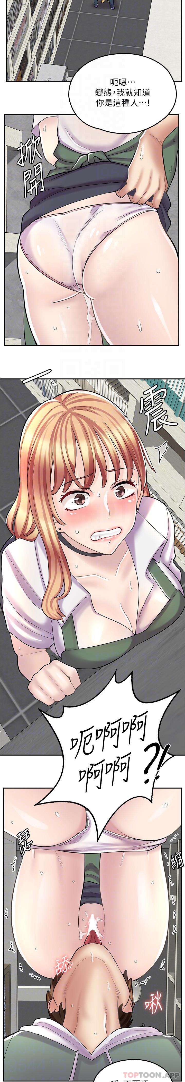 21P - 漫画店工读生
