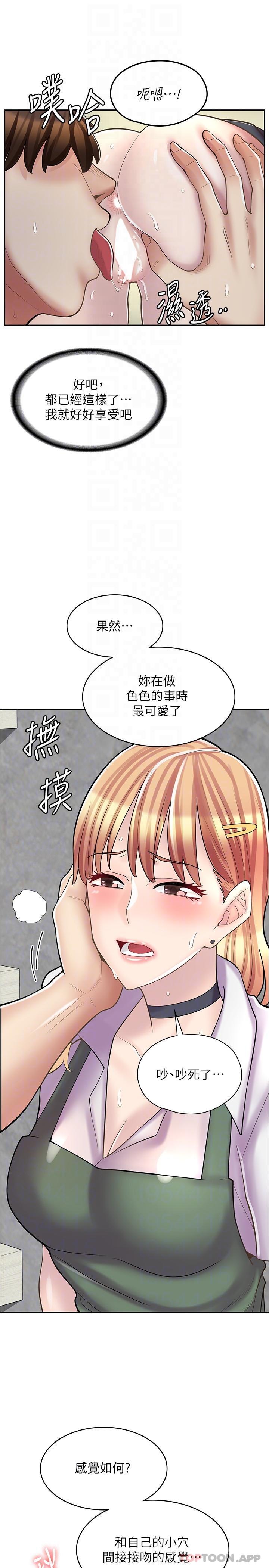 23P - 漫画店工读生