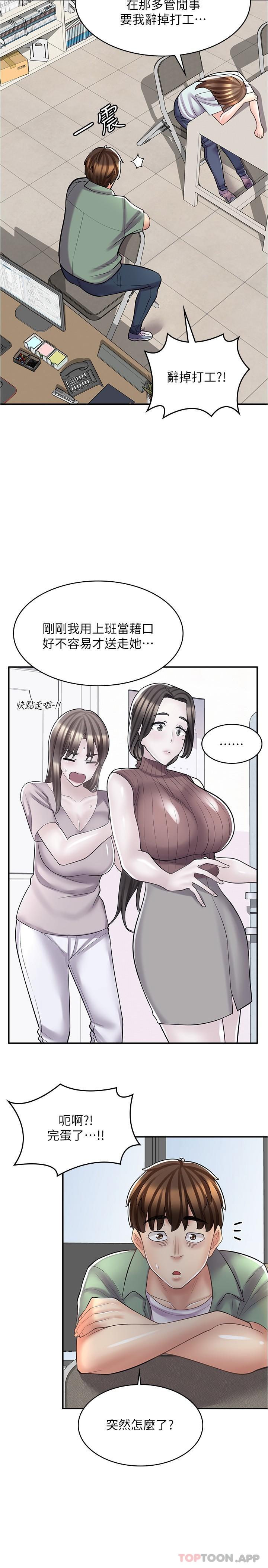 28P - 漫画店工读生
