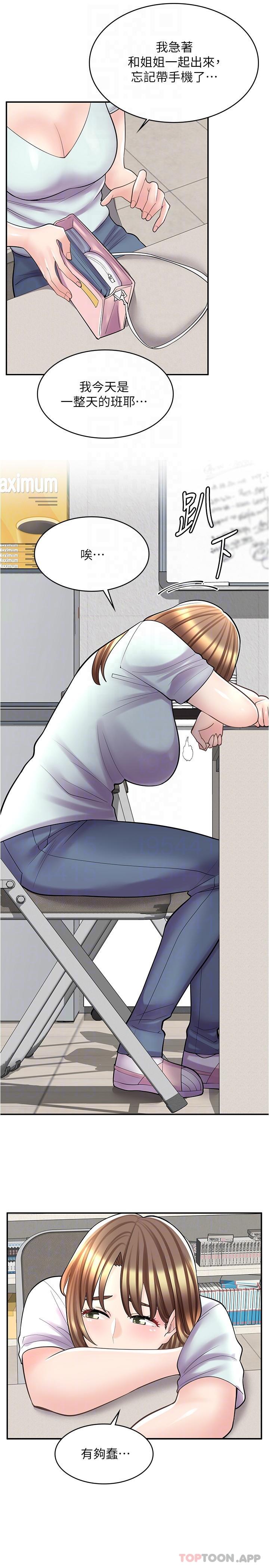 29P - 漫画店工读生
