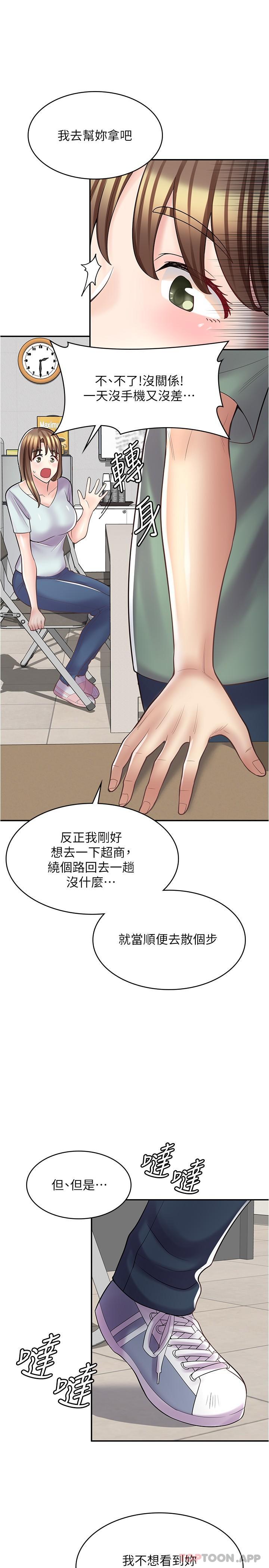 30P - 漫画店工读生