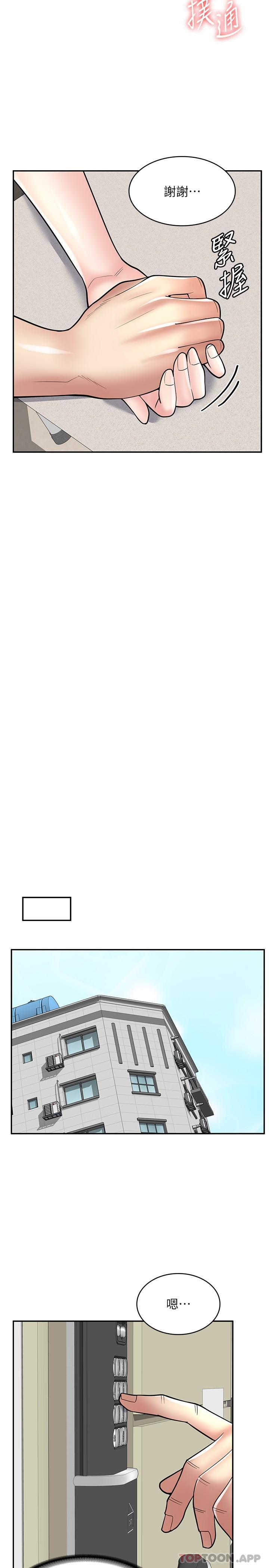 32P - 漫画店工读生