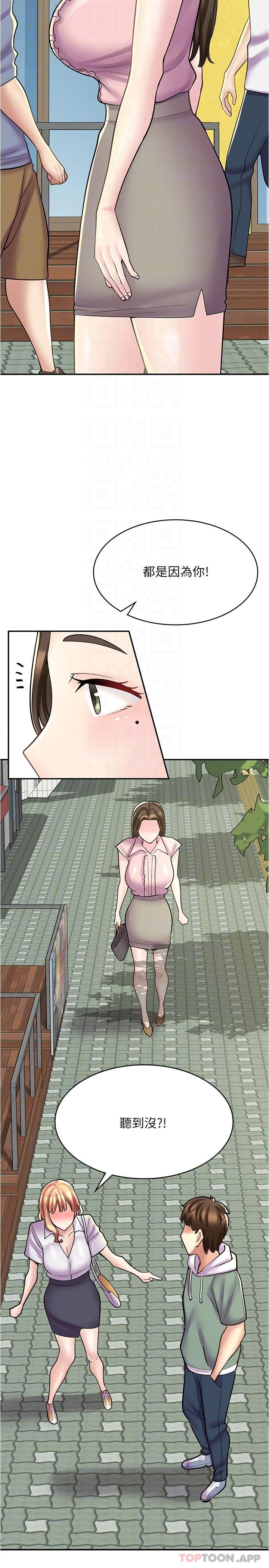 6P - 漫画店工读生