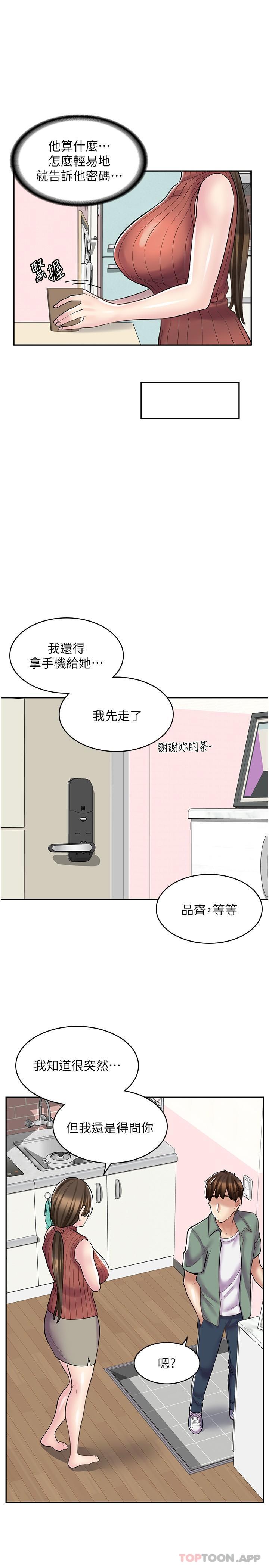 10P - 漫画店工读生