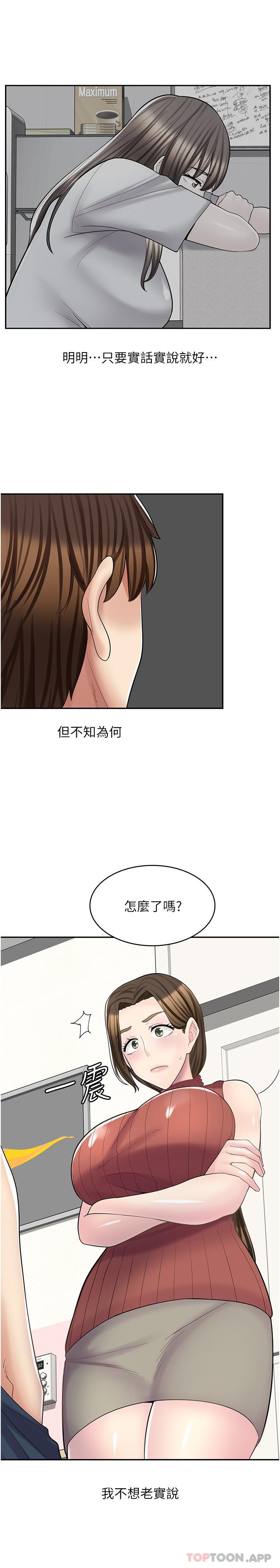 12P - 漫画店工读生