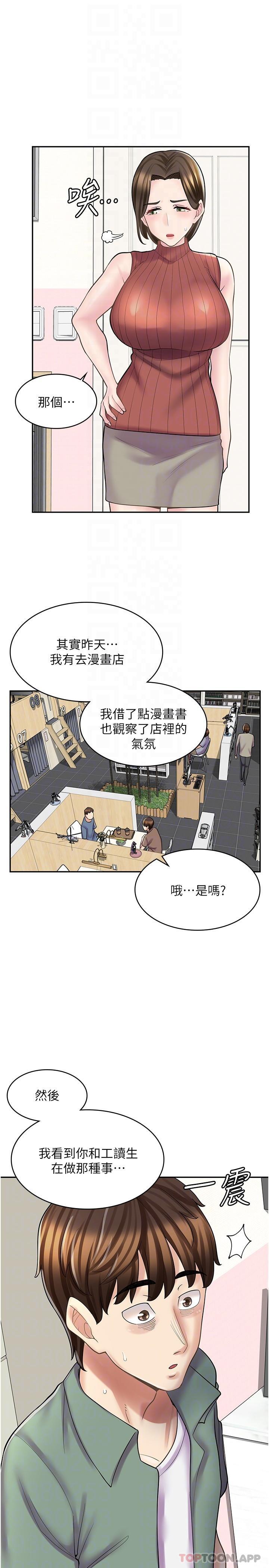 13P - 漫画店工读生