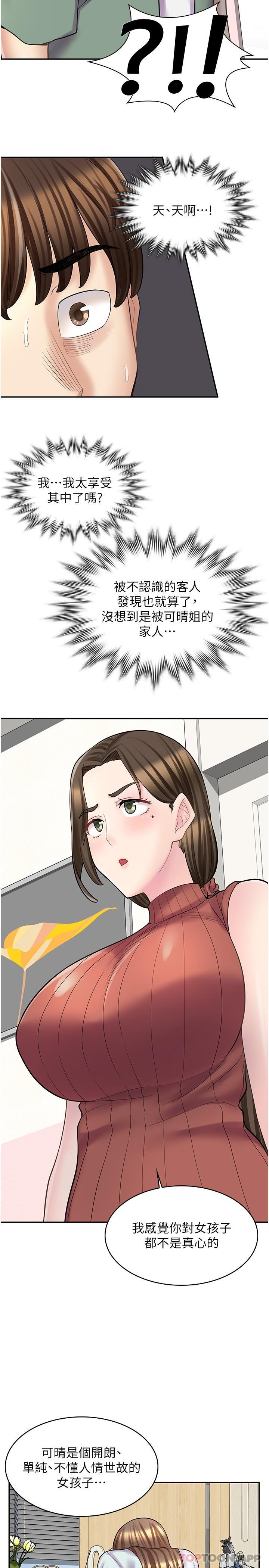 14P - 漫画店工读生