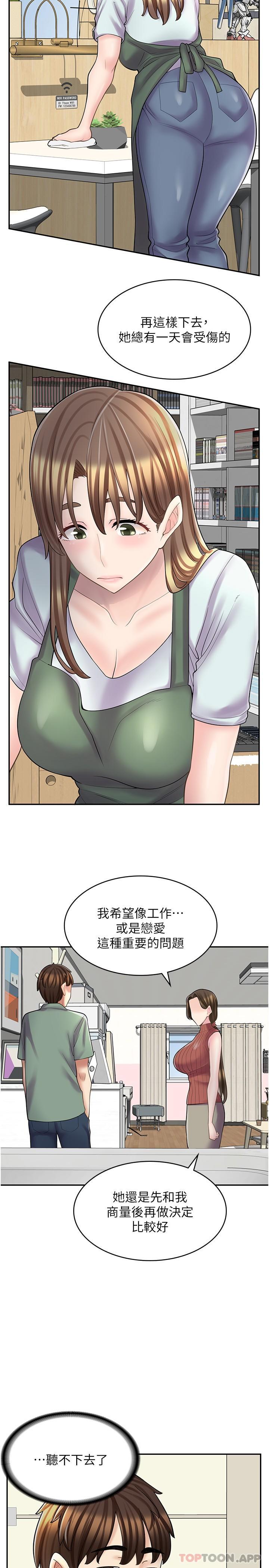 15P - 漫画店工读生