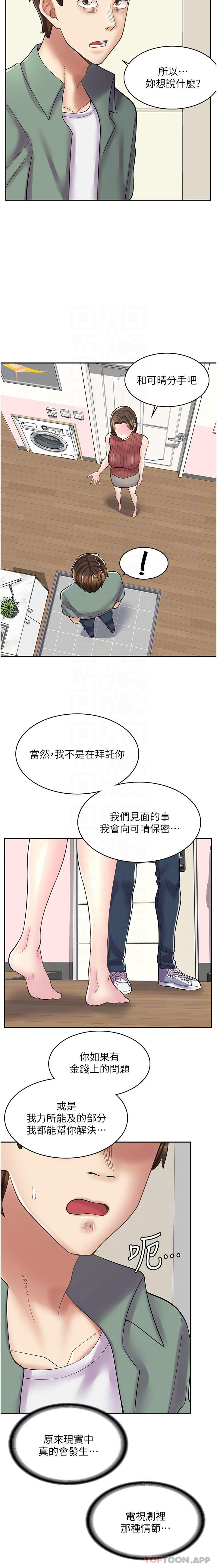 16P - 漫画店工读生