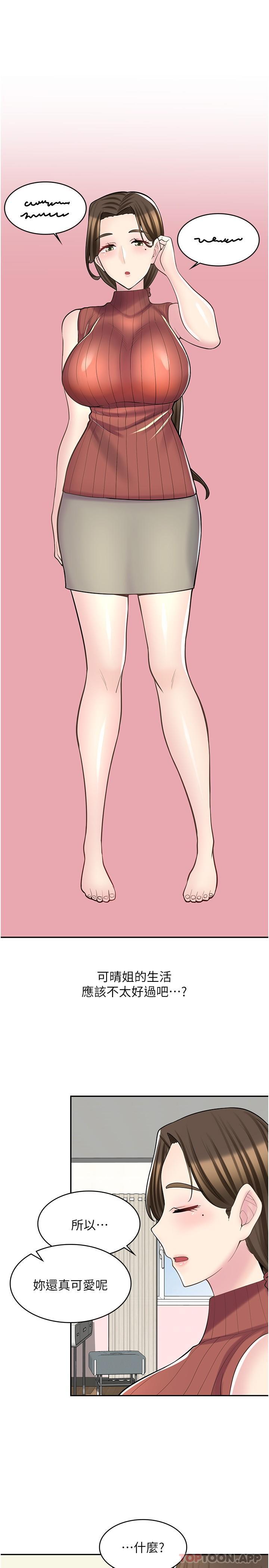 17P - 漫画店工读生
