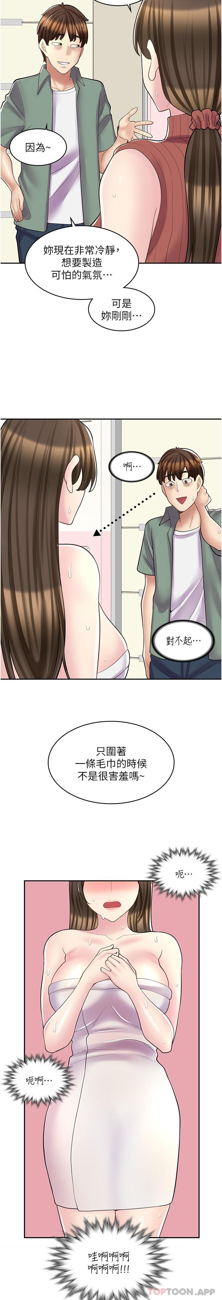 18P - 漫画店工读生
