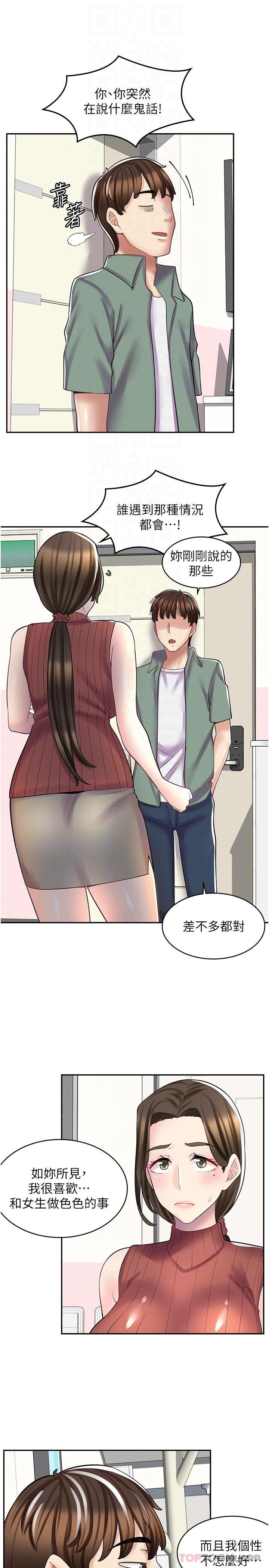 20P - 漫画店工读生