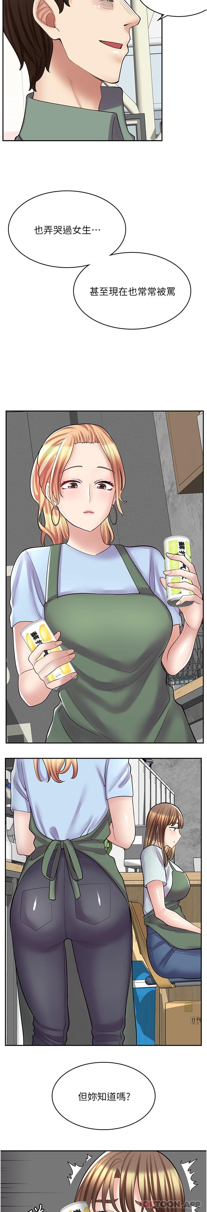 21P - 漫画店工读生