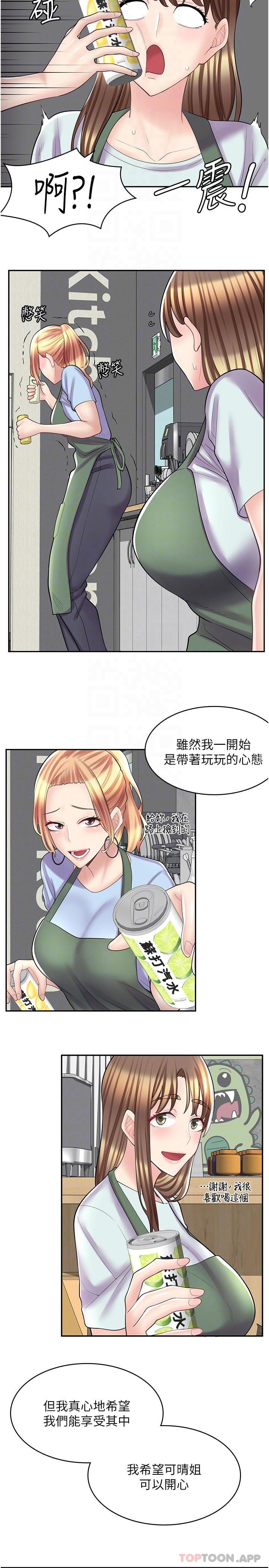 22P - 漫画店工读生