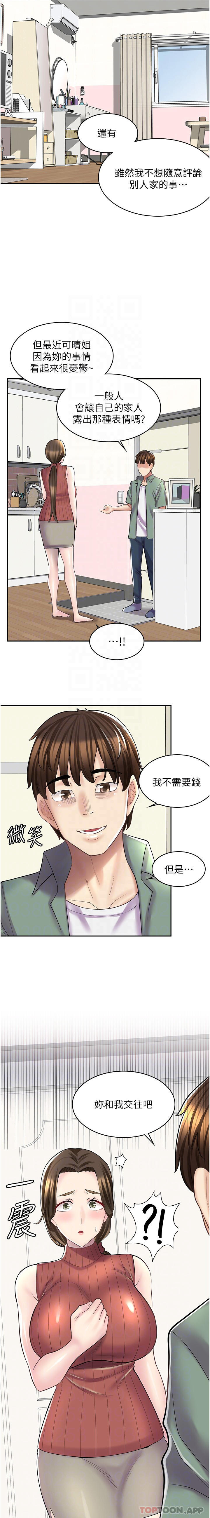 23P - 漫画店工读生