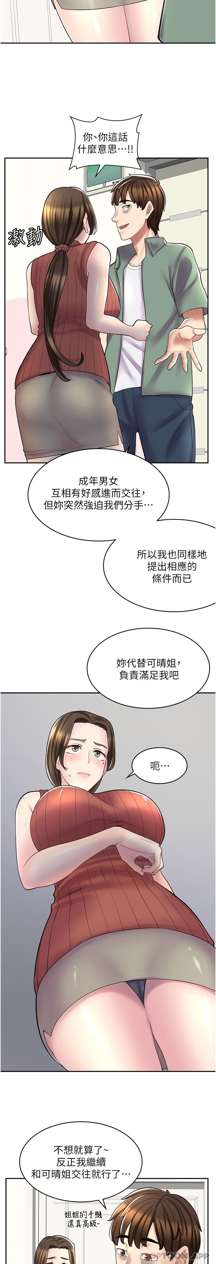 24P - 漫画店工读生