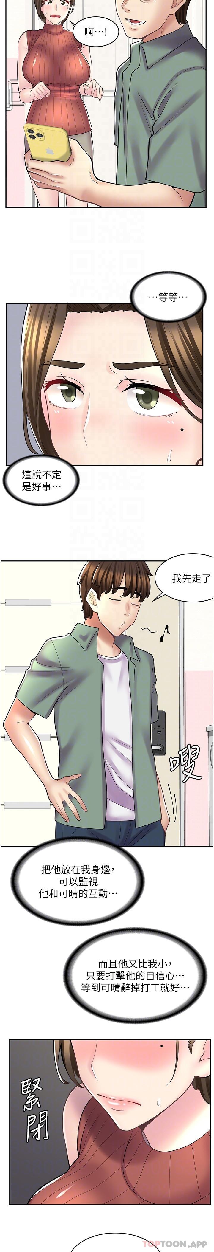 25P - 漫画店工读生