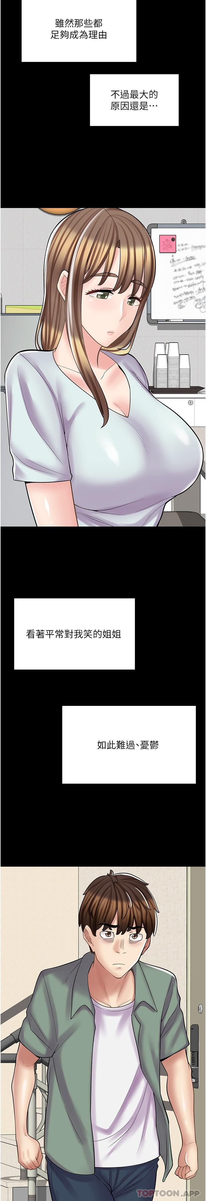 3P - 漫画店工读生
