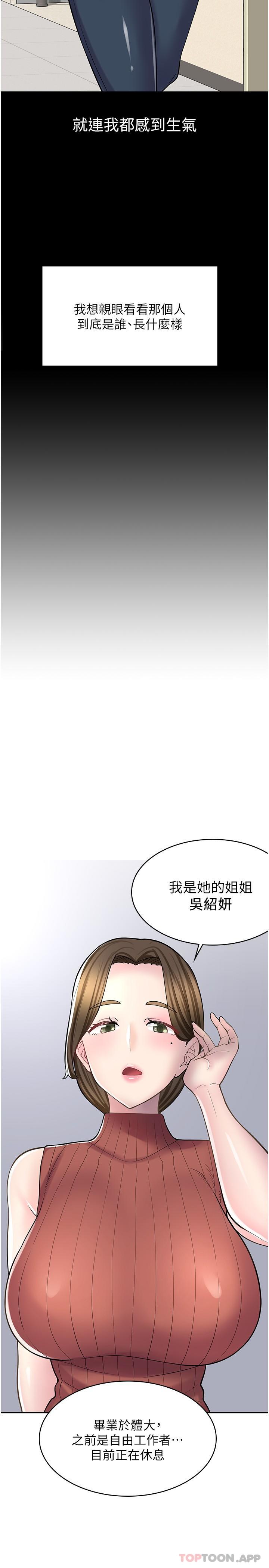 4P - 漫画店工读生