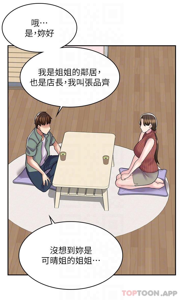 5P - 漫画店工读生
