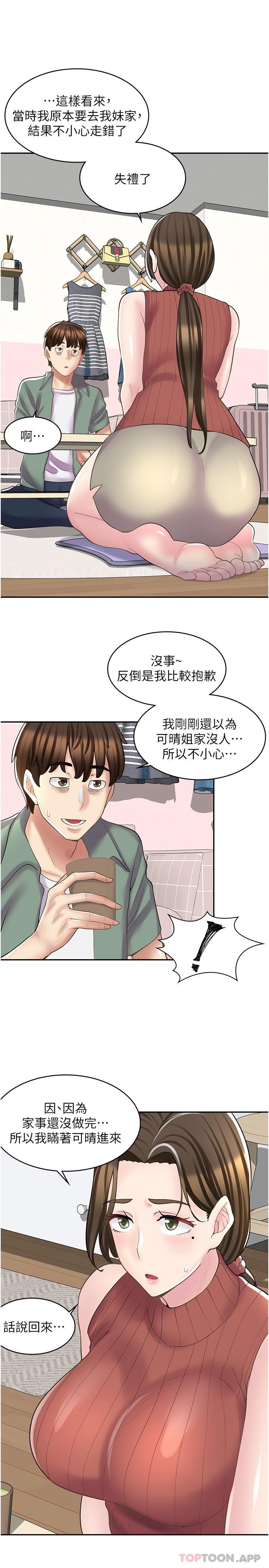 6P - 漫画店工读生