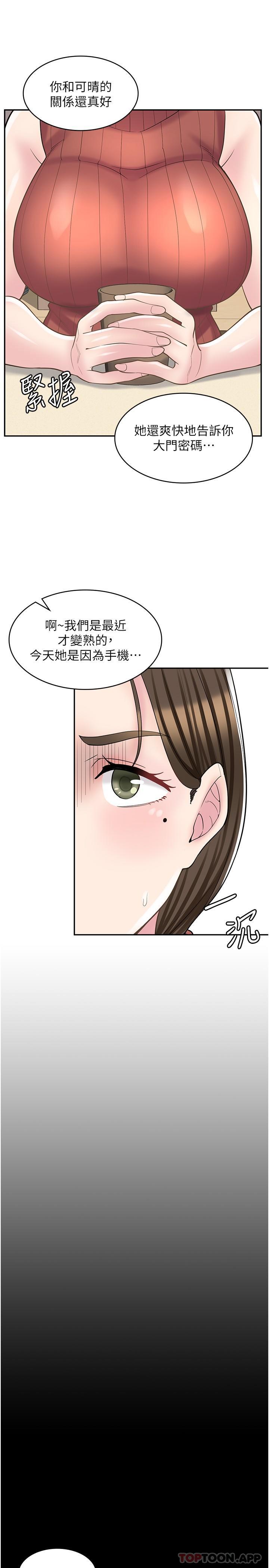 7P - 漫画店工读生