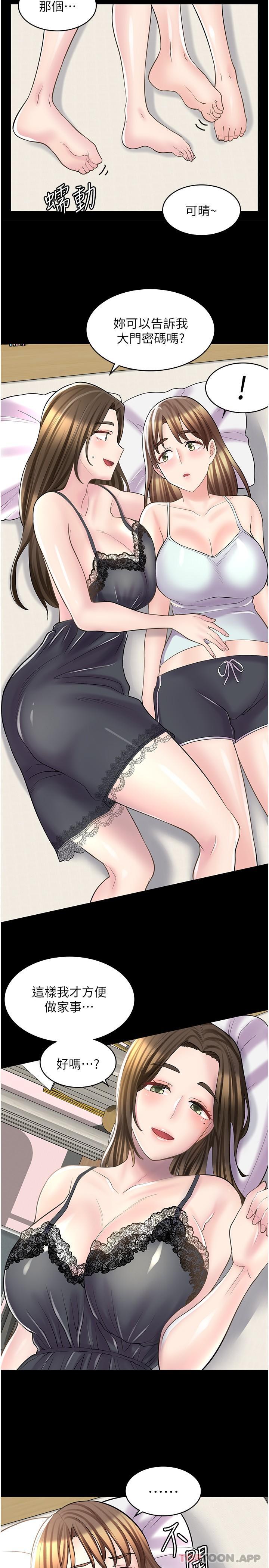 8P - 漫画店工读生