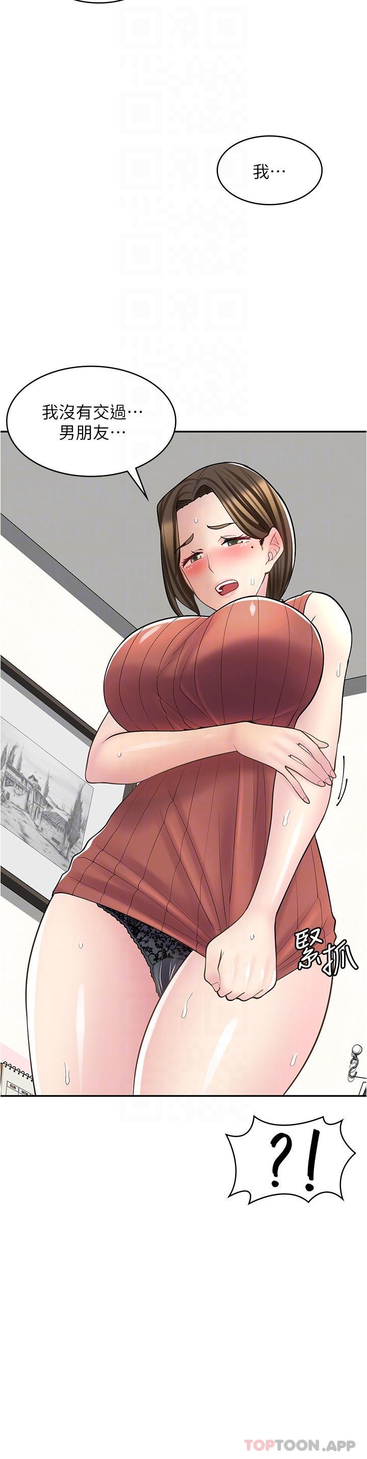 13P - 漫画店工读生