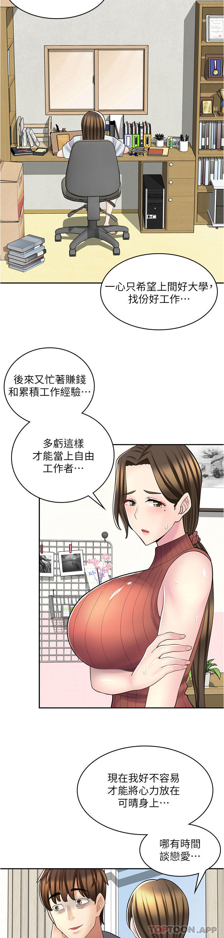 15P - 漫画店工读生