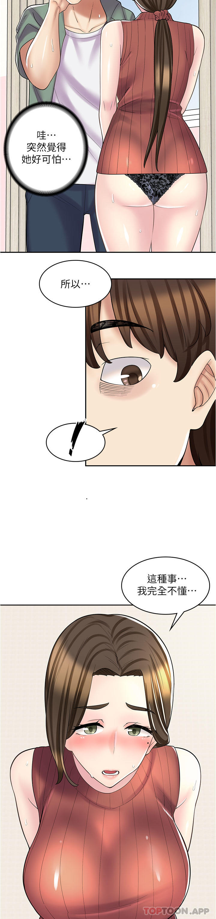 16P - 漫画店工读生